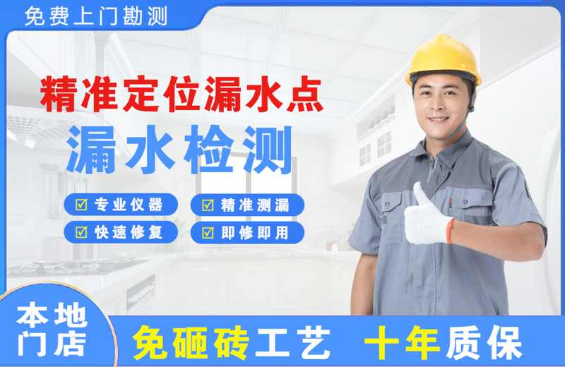 祁门精准测漏点