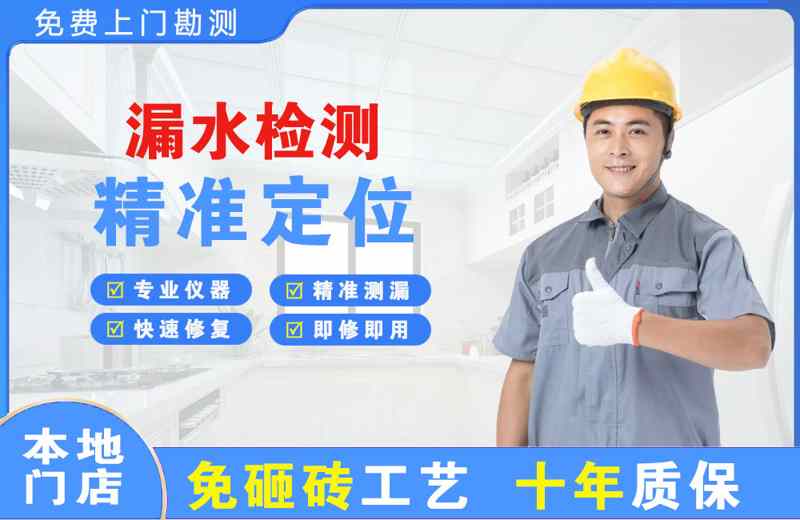 祁门漏水检测精准定位